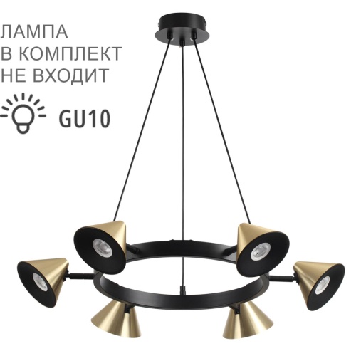 LUMION 8233/6 COMFI LN26 255 черный/золото, металл Подвесной светильник GU10 LED 6*7W 220V LAMINA