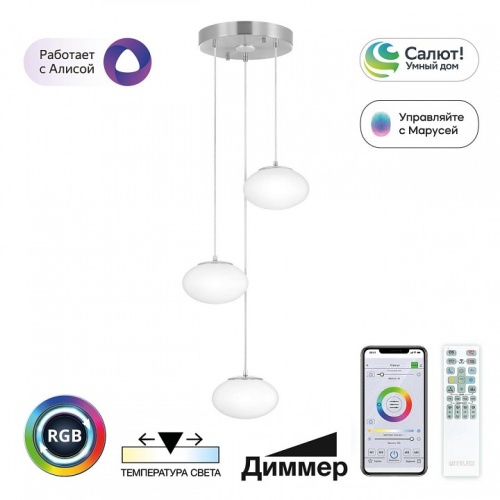 Подвесной светильник Citilux Atman Smart CL226A031 фото 2 Подвесной светильник Citilux Atman Smart CL226A031 фото 2