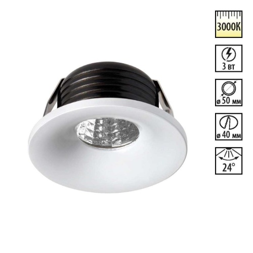 NOVOTECH 357700 SPOT NT18 552 белый Встраиваемый светильник IP20 LED 3000K 3W 160-265V DOT