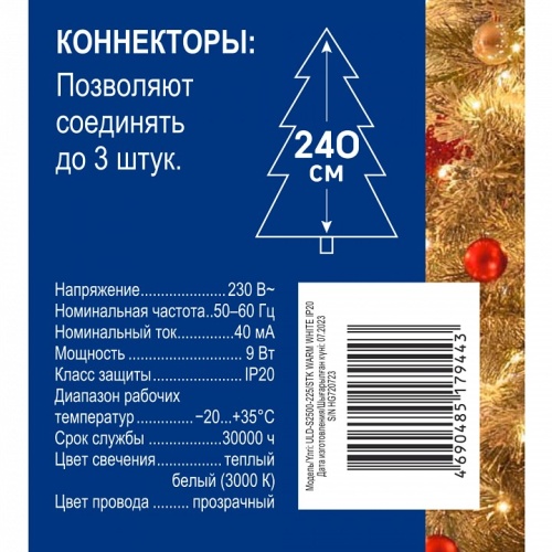 Гирлянда Нить Uniel ULD-S2500-225/STK UL-00010893 фото 6