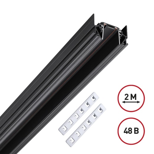 NOVOTECH 135201 SHINO NT23 178 черный Низковольтный шинопровод для монтажа в натяжной потолок 2м IP20 48V SMAL