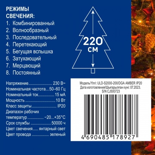 Гирлянда Нить Uniel ULD-S2000-200/DGA UL-00010894 фото 5 Гирлянда Нить Uniel ULD-S2000-200/DGA UL-00010894 фото 5