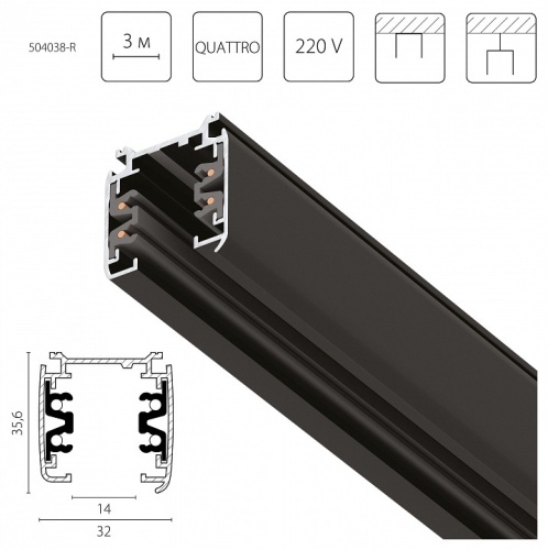 Трек накладной Lightstar Quattro 504038-R Трек накладной Lightstar Quattro 504038-R