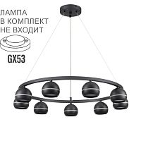 LUMION 8242/9 COMFI LN26 245 черный металл Светильник подвесной LED GX53 8*7W 220V LUAZANA