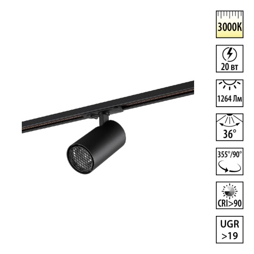 NOVOTECH 359917 PORT NT26 000 черный Светильник трековый однофазный двухжильный IP20 LED 20W 220-240V 3000К SELENE