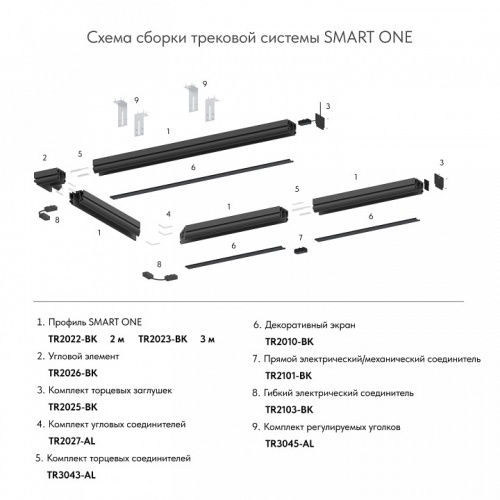 Вставка декоративная Denkirs Smart TR2010-BK фото 8 Вставка декоративная Denkirs Smart TR2010-BK фото 8