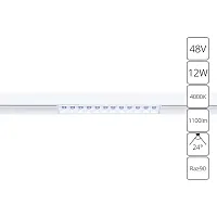 Магнитный трековый светильник Arte Lamp LINEA A4664PL-1WH