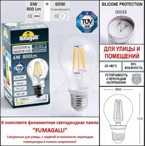 Наземный низкий светильник Fumagalli Sauro D15.554.000.WXF1R.FC1 фото 3 Наземный низкий светильник Fumagalli Sauro D15.554.000.WXF1R.FC1 фото 3