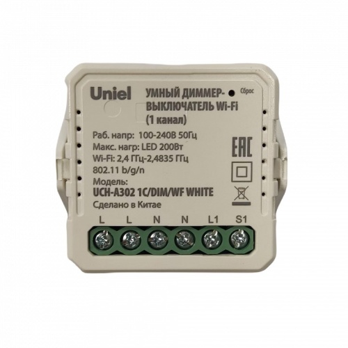 Контроллер-диммер Wi-Fi для смартфонов и планшетов Uniel UCH-A302 UL-00011710 фото 6 Контроллер-диммер Wi-Fi для смартфонов и планшетов Uniel UCH-A302 UL-00011710 фото 6