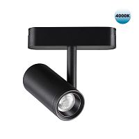 NOVOTECH 359104 SHINO NT23 192 черный Трековый светильник для низков. шинопровода IP20 LED 4000K 8W 48V 680Лм SMAL