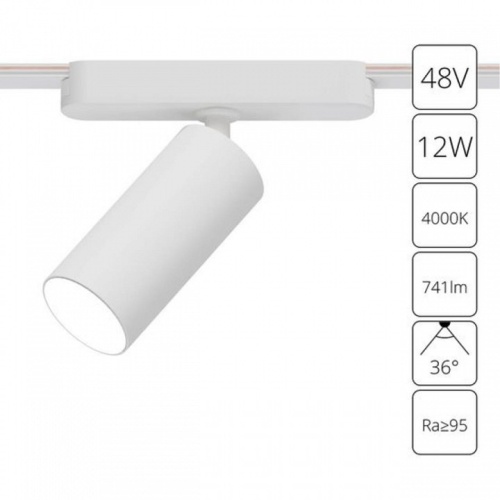 Магнитный трековый светильник Arte Lamp RAPID A6158PL-1WH фото 2 Магнитный трековый светильник Arte Lamp RAPID A6158PL-1WH фото 2