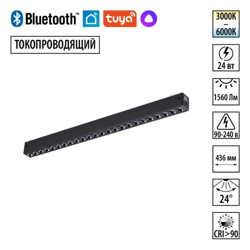 NOVOTECH 359933 PORT NT25 210 черный Трековый св-к диммир. со сменой цв.температуры, пульт ДУ/Tuya Smart Life IP20 LED 24W 3000-6000K 90-240V VECTOR