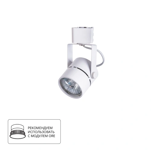 Трековый светильник Arte Lamp MIZAR A1311PL-1WH Трековый светильник Arte Lamp MIZAR A1311PL-1WH