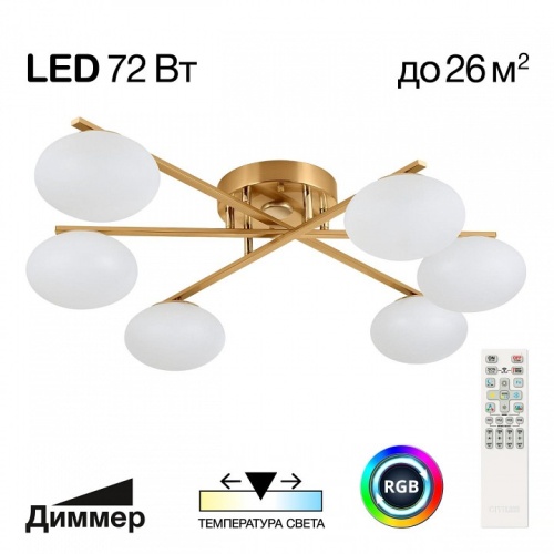 Потолочная люстра Citilux Atman Smart CL226A163 фото 2