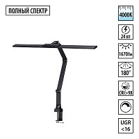 NOVOTECH 359969 LEDO NT26 000 черный Лампа настольная диммируемая полного спектра LED IP20 24W 220V 4000K 1670Лм STUDI