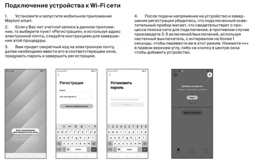 Контроллер-диммер Wi-Fi для смартфонов и планшетов Maytoni Technical Wi-Fi Модуль MD002 фото 2 Контроллер-диммер Wi-Fi для смартфонов и планшетов Maytoni Technical Wi-Fi Модуль MD002 фото 2