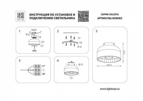 Накладной светильник Lightstar Celesta 809062 фото 4 Накладной светильник Lightstar Celesta 809062 фото 4