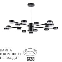 LUMION 8117/15 COMFI LN26 235 черный, металл Люстра LED GX53 15*7W 220V TORINA