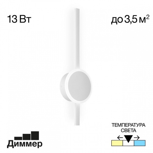 Бра Citilux Стиг CL203300 фото 3 Бра Citilux Стиг CL203300 фото 3