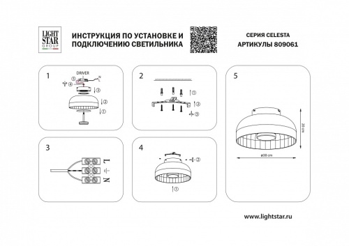 Накладной светильник Lightstar Celesta 809061 фото 4 Накладной светильник Lightstar Celesta 809061 фото 4
