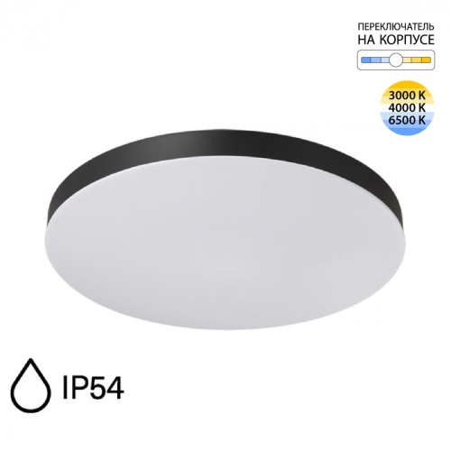 SONEX 7760/50L MITRA LED SN 545 Светильник пластик/белый/черный LED 50Вт 3000/4000/6500K D500 IP54 CCT GAMMA