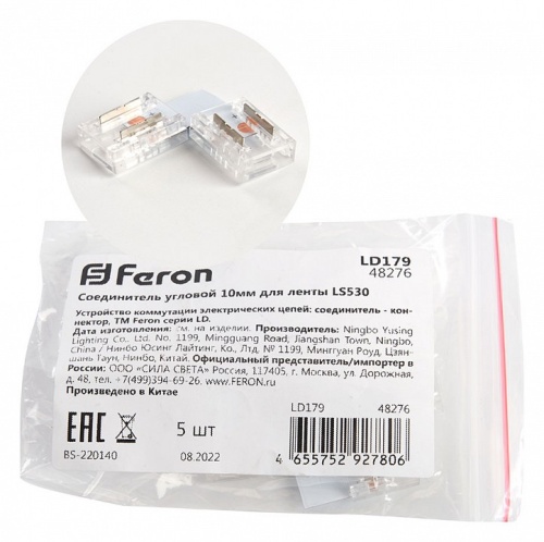 Соединитель лент угловой жесткий Feron LD179 48276 Соединитель лент угловой жесткий Feron LD179 48276