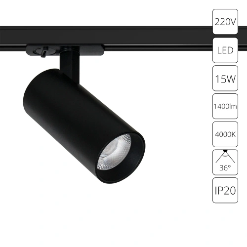 Трековый светильник Arte Lamp BENE A1946PL-1BK Трековый светильник Arte Lamp BENE A1946PL-1BK