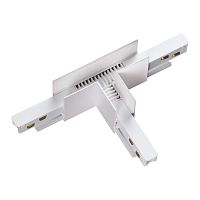NOVOTECH 135125 SHINO NT21 043 белый Соединитель с токопроводом для шинопровода Т-образный IP20 48V FLUM
