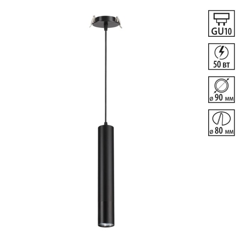 NOVOTECH 370403 SPOT NT18 575 черный Встраиваемый светильник IP20 GU10 50W 220V PIPE