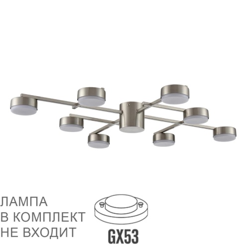 LUMION 8115/8C COMFI LN26 248 никель, металл Люстра потолочная LED GX53 8*7W 220V DABRA