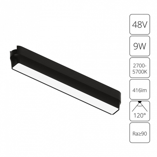 Магнитный трековый светильник Arte Lamp RAPID SMART A2953PL-1BK фото 2 Магнитный трековый светильник Arte Lamp RAPID SMART A2953PL-1BK фото 2