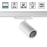 NOVOTECH 359573 PORT NT25 312 белый Светильник трехфазный трековый светодиодный IP20 LED 25W 4000K 220-240V HELIX