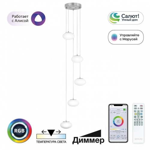 Подвесной светильник Citilux Atman Smart CL226A051 фото 2 Подвесной светильник Citilux Atman Smart CL226A051 фото 2