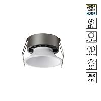 NOVOTECH 359851 WIR NT25 506 белый Светильник встраиваемый с переключателем цв. температуры IP20 LED 12W 220-240V 2700К\3200К\4000К NOVA