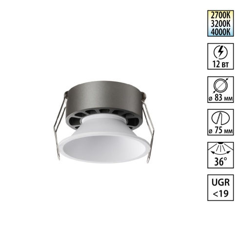 NOVOTECH 359851 WIR NT25 506 белый Светильник встраиваемый с переключателем цв. температуры IP20 LED 12W 220-240V 2700К\3200К\4000К NOVA