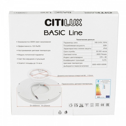 Накладной светильник Citilux Бейсик Лайн CL738241VL фото 9 Накладной светильник Citilux Бейсик Лайн CL738241VL фото 9
