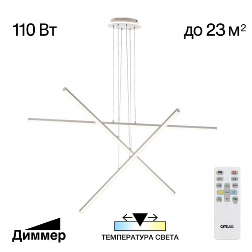 Подвесная люстра Citilux Trent CL203730 фото 3