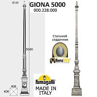 Парковый столб FUMAGALLI GIONA 5000 000.228.000.B0