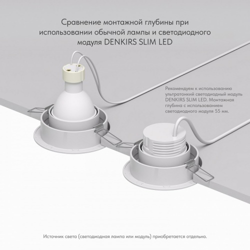 Встраиваемый светильник Denkirs DK2026 DK2026-WH фото 6 Встраиваемый светильник Denkirs DK2026 DK2026-WH фото 6