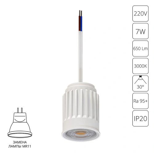 Светодиодный модуль Arte Lamp ORE MINI A22370-3K Светодиодный модуль Arte Lamp ORE MINI A22370-3K