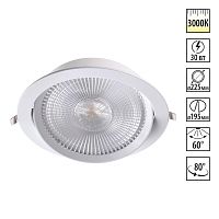 NOVOTECH 358001 SPOT NT19 554 белый Встраиваемый поворотный светильник IP20 LED 3000К 30W 85-265V STERN
