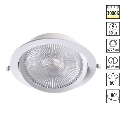 NOVOTECH 358001 SPOT NT19 554 белый Встраиваемый поворотный светильник IP20 LED 3000К 30W 85-265V STERN