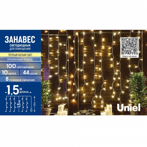 Занавес световой Uniel ULD-C1515-100/DTA UL-00010910 фото 8