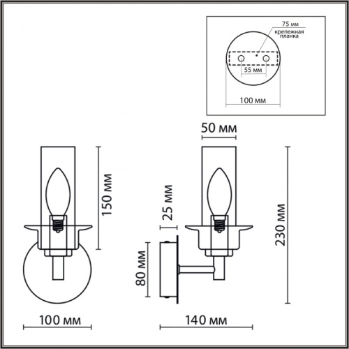 LUMION 6555/1W CLASSI LN26 100 черный/дымчатый/металл/стекло Бра E14 1*40W 220V MADONNA фото 8