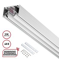 NOVOTECH 135243 SHINO NT24 139 белый Низковольтный шинопровод для монтажа в натяжной потолок 3м IP20 48V FLUM