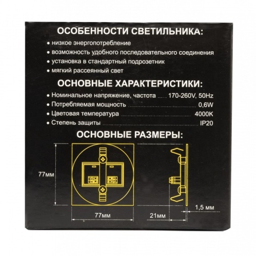 Встраиваемый светильник Citilux Скалли CLD007R5 фото 6 Встраиваемый светильник Citilux Скалли CLD007R5 фото 6