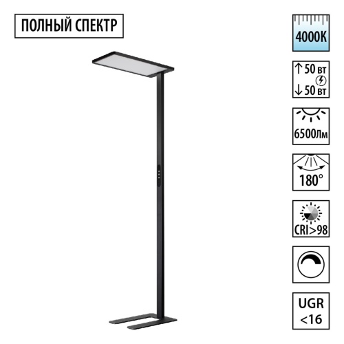 NOVOTECH 359974 LEDO NT26 000 (В 2-х КОРОБКАХ) черный Торшер светодиодный диммир. полного спектра IP20 LED 50W+50W 180-265V 4000K 6500Лм STUDI