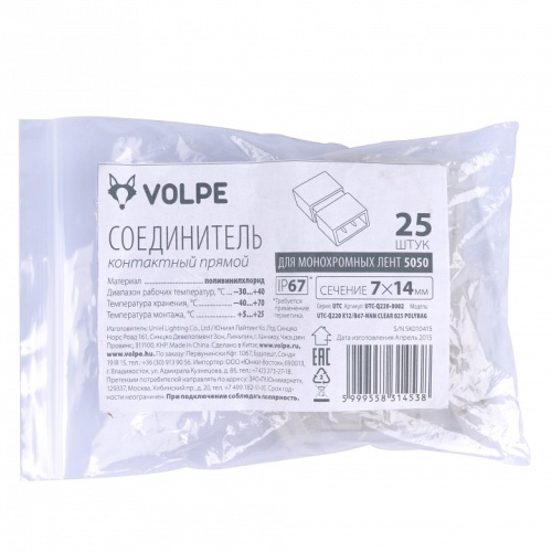 Соединитель Uniel UTC-Q220 K12/B67-NNN CLEAR 025 POLYBAG 10970 фото 2