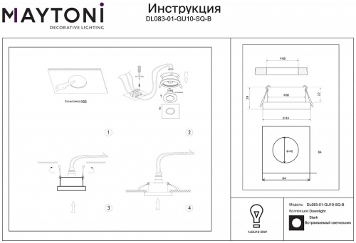 Встраиваемый светильник Maytoni Technical Stark DL083-01-GU10-SQ-B фото 5