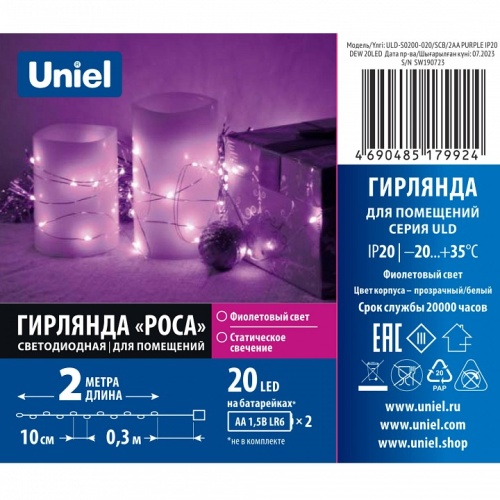 Гирлянда Нить Uniel ULD-S0200-020/SСB/2AA UL-00010897 фото 6 Гирлянда Нить Uniel ULD-S0200-020/SСB/2AA UL-00010897 фото 6